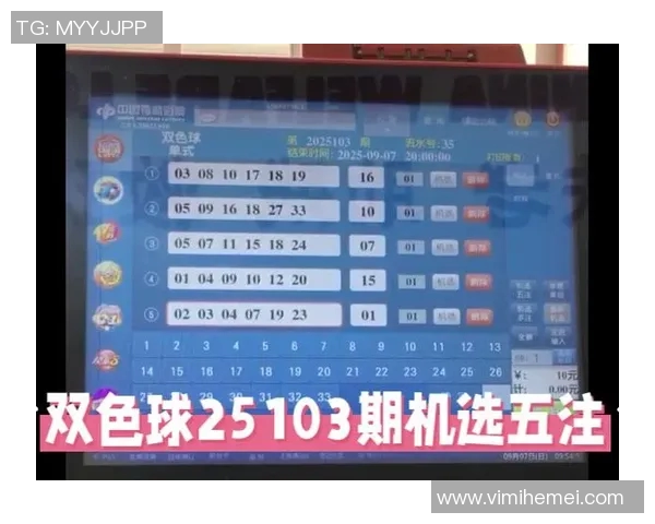 双色球机选号码的技巧与方法分享让你轻松选号中大奖