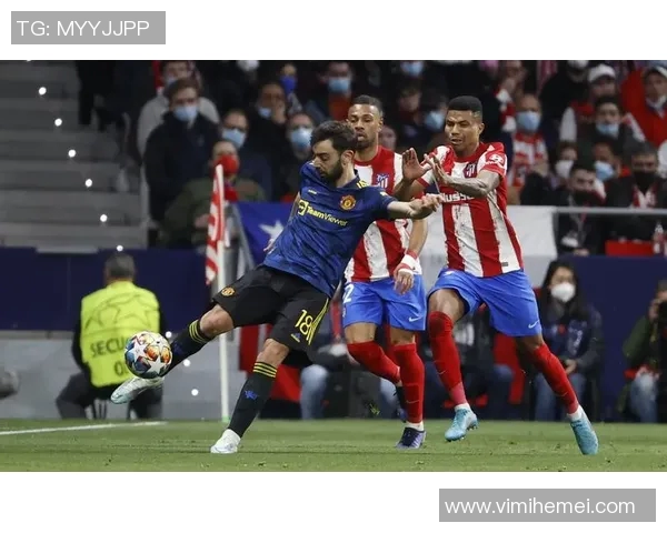 马德里竞技与曼联激战正酣谁能在欧战中笑到最后