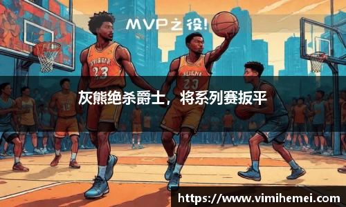 bevictor伟德官网