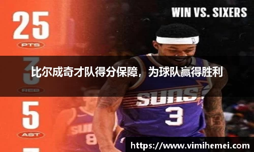 bevictor伟德官网下载