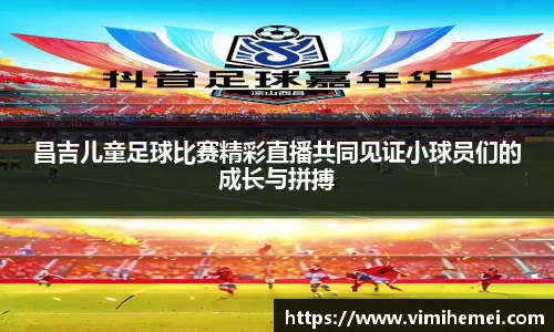 bevictor伟德APP